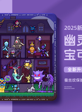 适用oppopad4pro保护套oppopad宝可梦3pro带笔槽padair2卡通se适用一加平板2pro保护壳pad11.6寸oppopad2防摔