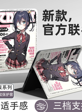 适用vivopad3pro平板保护套13英寸iqoopad2保护壳vivo小鸟游六花iqoo一加padpro带笔槽oppopad3pro动漫air2女