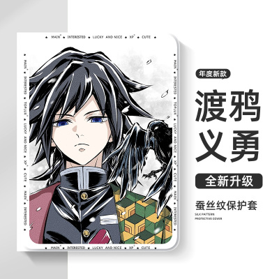 适用vivoiqoo平板保护壳鬼灭之刃