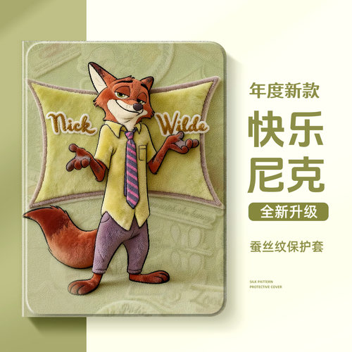 适用华为平板保护壳朱迪尼克