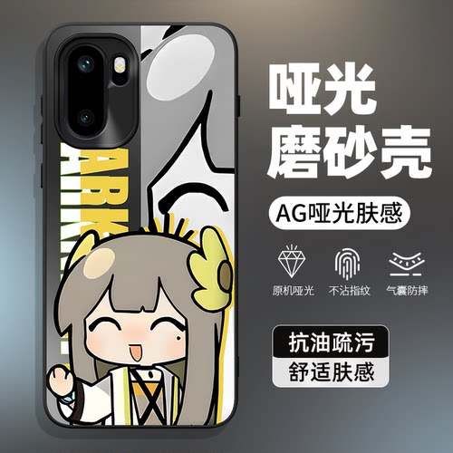 适用一加哑光手机壳明日方舟