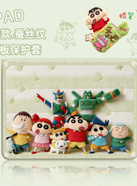 适用苹果ipad平板保护壳蜡笔小新ipad11九10代ipadpro保护套air7带笔槽11英寸mini7迷你5毛绒ipadair6壳air2