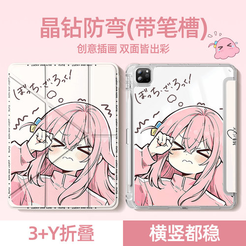 适用苹果3y平板保护壳孤独摇滚
