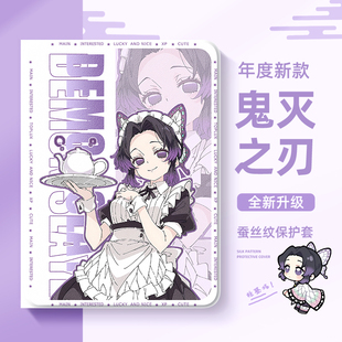 适用oppopad5保护壳二次元oppopad带笔槽4pro蝴蝶忍适用一加pad2保护套pro12.1英寸oppopadair蜜璃se防摔3pro