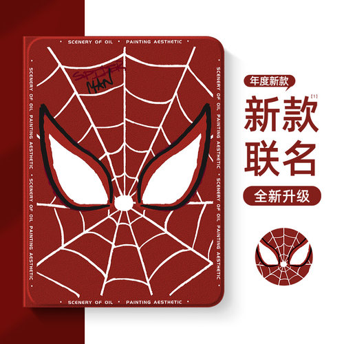 适用小米红米平板保护壳蜘蛛侠