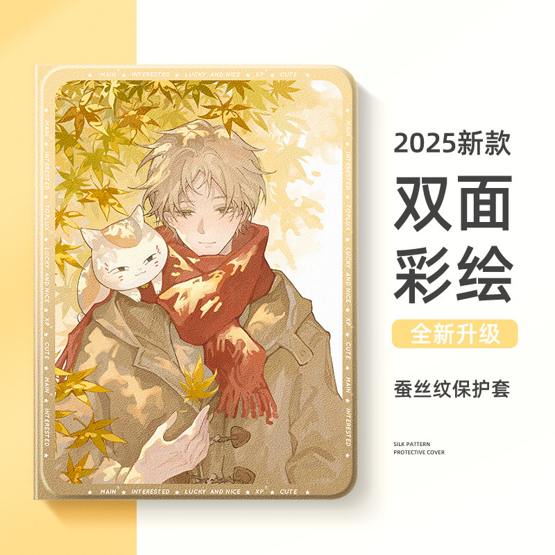 适用小米红米平板保护套夏目图片