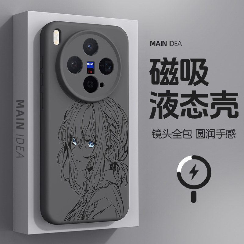 适用vivox300pro手机壳薇尔莉特x300磁吸充电vivox200外壳200ultra液态硅胶vivi手机套x200s全包防摔x300亲肤,3C数码配件,手机保护套/壳,淘宝优惠券,粉丝福利购,淘宝优惠卷
