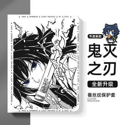 适用OPPO一加平板保护壳鬼灭之刃