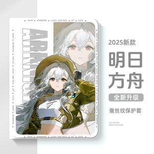 适用华为平板matepad11保护壳明日方舟matepadpro保护套air12英寸matepad11.5s柔光se带笔槽m6二次元 c5畅享2