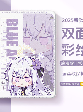 适用蔚蓝档案vivopad3pro平板保护套iqoopad2pro碧蓝iqoo一加padpro保护壳13英寸vivo日奈oppopad2二次元air2