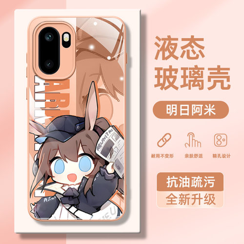 适用一加ace玻璃手机壳明日方舟