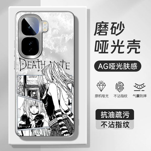 适用iqooneo磨砂手机壳死亡笔记
