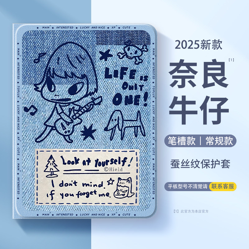 适用苹果平板保护套奈良美智图片