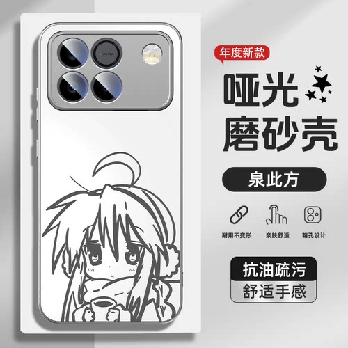适用荣耀哑光手机壳泉此方