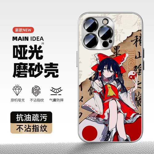 适用OPPO一加哑光手机壳博丽灵梦