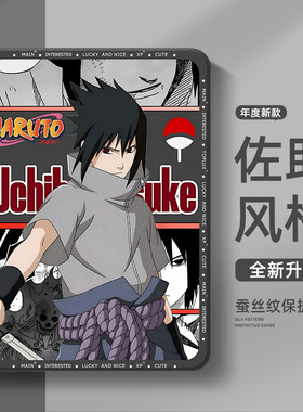 适用联想小新ProGT保护套火影忍者y700四代平板11保护壳11英寸y900拯救者pad2024带笔槽pro2025佐助plus11.5