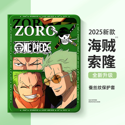 适用海贼王苹果ipad平板保护套