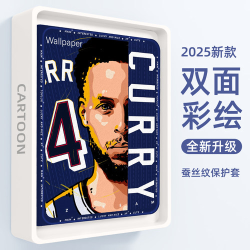 适用篮球NBA华为荣耀平板保护套