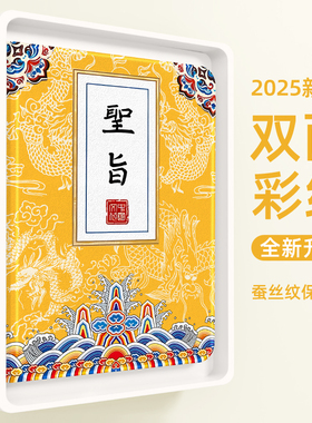 适用三星s9平板保护套s9fe中国风s6lite保护壳Galaxy新款Tabsa9+带笔槽12.4英寸s8一体式a9+圣旨8硅胶Tabs7fe