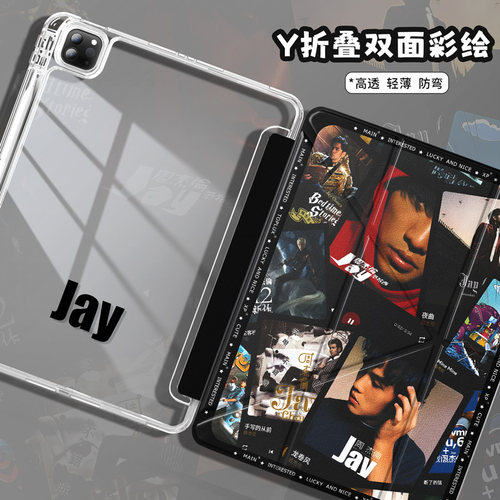 适用小米Y折平板保护壳周杰伦