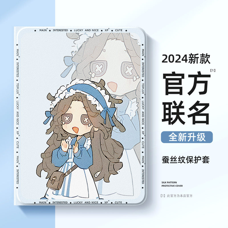 适用苹果平板ipad保护壳ipadair6第五人格ipad10九代8保护套air5渔女ipadpro2024带笔槽11英寸mini6迷你4游戏,3C数码配件,平板电脑保护套/壳,淘宝优惠券,粉丝福利购,淘宝优惠卷