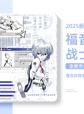 适用苹果平板保护套eva新世纪福音ipad11代保护壳10绫波丽9动漫ipadair7带笔槽mini6迷你5防摔ipadpro11英寸