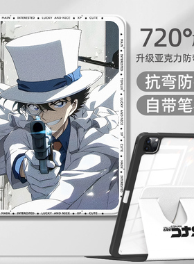 适用小米平板7pro保护壳怪盗基德6spro动漫redmipadpro保护套se亚克力12.1寸oppopad3pro旋转air2联想小新pad