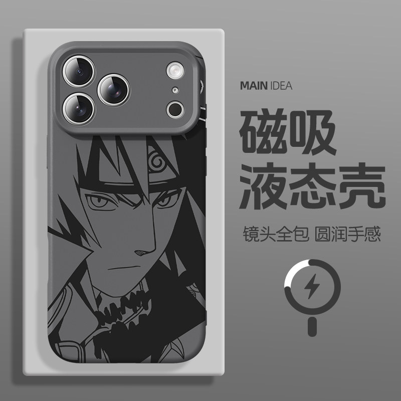 适用苹果17promax新款手机壳火影忍者iphone18真液态