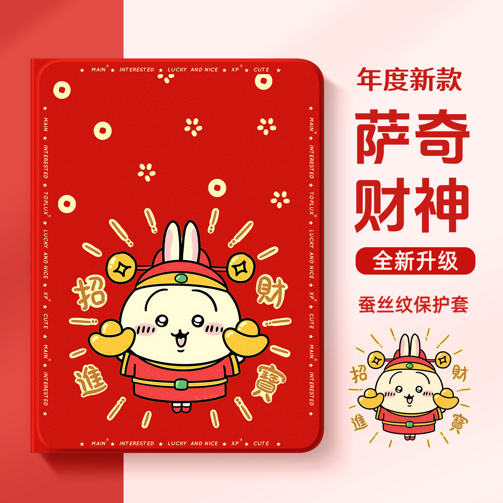 适用oppopadair5平板保护壳乌萨奇oppopad带笔槽4pro吉伊oppopadse适用一加pad2保护套新春2pro12.1英寸卡通,3C数码配件,平板电脑保护套/壳,淘宝优惠券,粉丝福利购,淘宝优惠卷