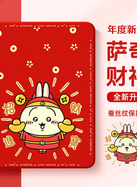 适用苹果ipad平板保护壳乌萨奇ipad11九代10带笔槽ipadpro保护套air11英寸ipadmini7迷你6新春air5吉伊2卡通3