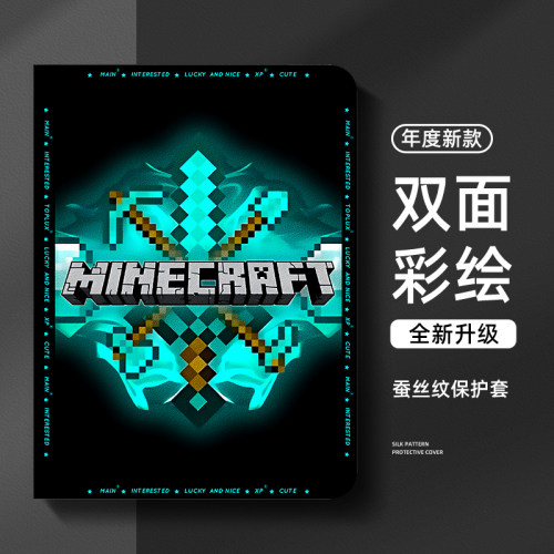 适用华为平板保护套我的世界