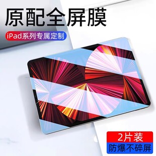 适用ipad苹果平板钢化膜ipad11十9代抗指纹ipadpro防摔air7屏幕mini7保护膜2020全面屏版 12.9英寸迷你6防爆5
