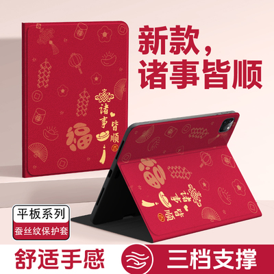 适用vivoiqoo平板保护壳新年新款