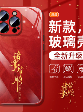 适用荣耀500手机壳新年新款400pro液态玻璃gtpro外壳magic8手机套红色7pro全包power高级感honor200壳x70i套