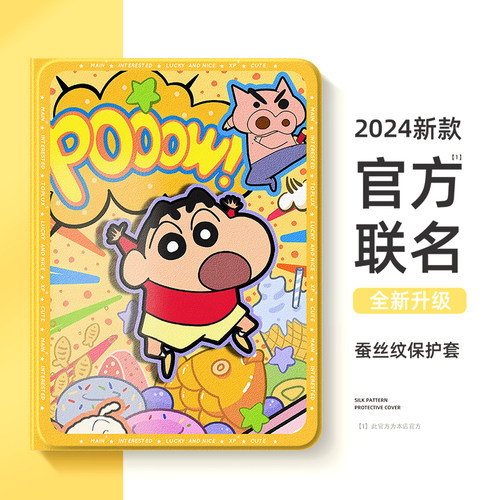 适用vivoiqoooppo保护套蜡笔小新