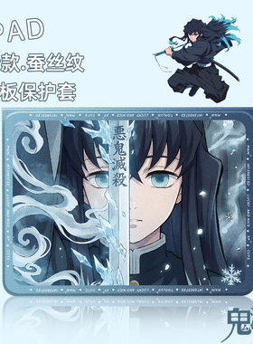 适用华为平板保护壳鬼灭之刃matepadpro平板保护套115s带笔槽matepadair二次元se11英寸mini防摔m6动漫c5畅享