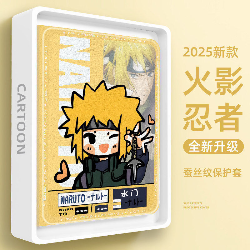 适用苹果ipad平板保护壳火影忍者ipad11保护套ipadai