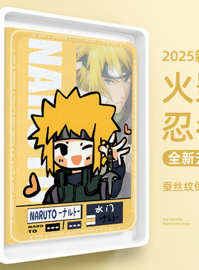 适用华为平板保护壳火影忍者matepadpro保护套air12英寸pad115s柔光se带笔槽m6水门pad11佐助pro10.8动漫c5男
