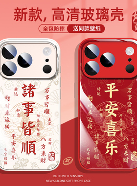 适用一加ace6t手机壳新年新款oneplus液态玻璃ace5pro外壳喜庆1加15手机套13t红色ace3v壳1+12套ace2pro文字