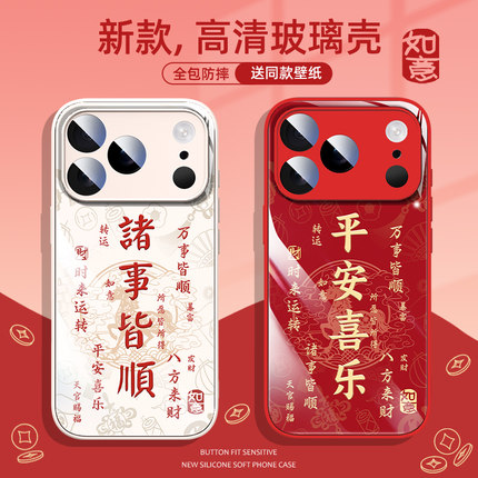 适用opporeno15手机壳新年新款x9pro液态玻璃oppofindx8外壳k13turbopro喜庆x7ultra手机套reno14红色k12x壳