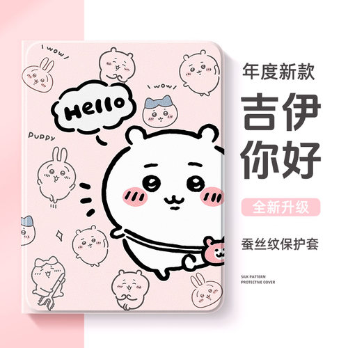 适用vivoiqoo一加保护套吉伊卡哇