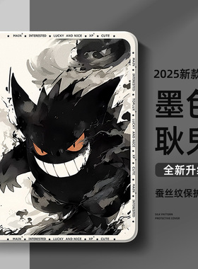 适用oppopad4pro平板保护套vivopad3pro水墨pad5pro耿鬼iqoopad2保护壳oppo一加pad带笔槽12.1英寸vivopadair