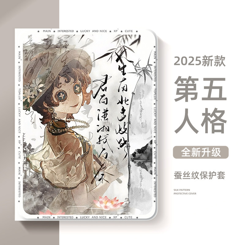 适用小米平板7pro保护套pad6spro古风5红米redmipadpro保护壳padse带笔槽5pro12.4英寸6max渔女园丁4plus游戏,3C数码配件,平板电脑保护套/壳,淘宝优惠券,粉丝福利购,淘宝优惠卷