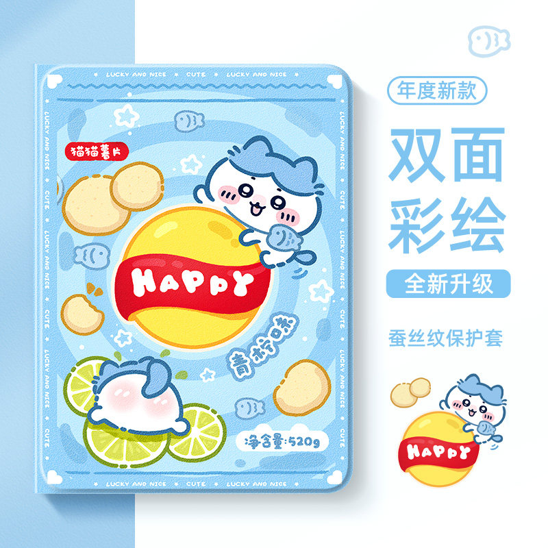 适用于小米平板8保护壳小八7pro带笔槽pad8pro红米kpad保护套薯片乌萨奇redmipadpro防摔se11英寸6pro壳5pro,3C数码配件,平板电脑保护套/壳,淘宝优惠券,粉丝福利购,淘宝优惠卷