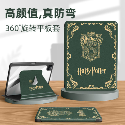 适用华为旋转平板保护套哈利波特