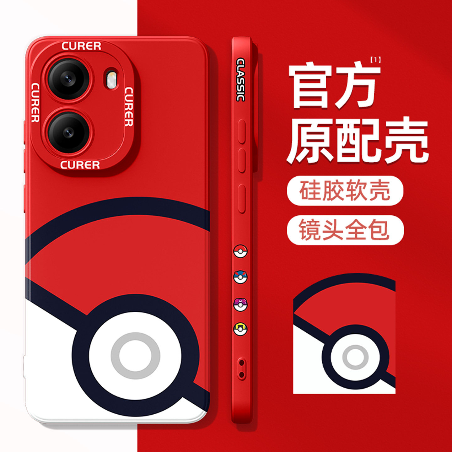 适用红米turbo5手机壳精灵球turbo5max硅胶软外壳turbo4宝可梦redmiturbo红米手机套turbo3镜头全包5max防摔4