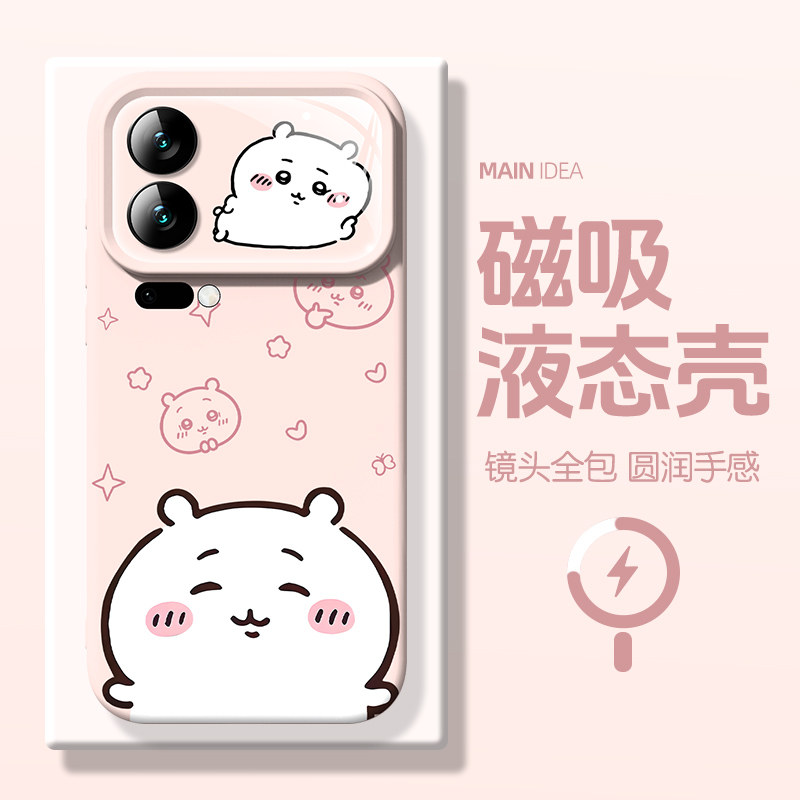 适用小米17promax手机壳吉伊卡哇MIUI15磁吸充电17pro外壳xiaomi14真液态硅胶15spro亲肤手机套14ultra情侣壳,3C数码配件,手机保护套/壳,淘宝优惠券,粉丝福利购,淘宝优惠卷