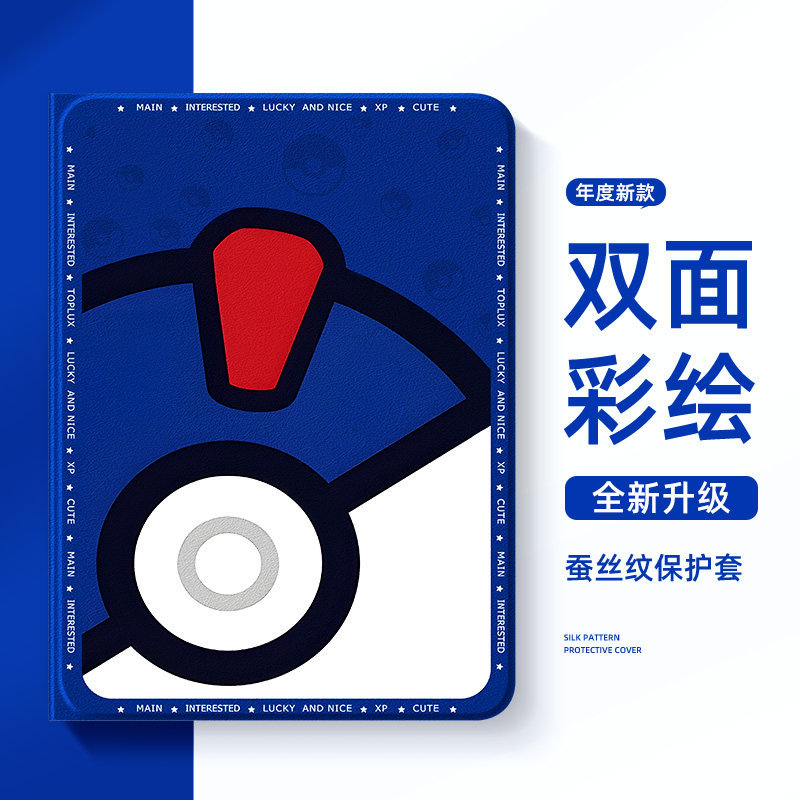 适用于小米平板8pro保护壳精灵球pad7spro保护套6pro红米se外壳宝可梦redmipadpro卡通2防摔kpad8.8英寸5por
