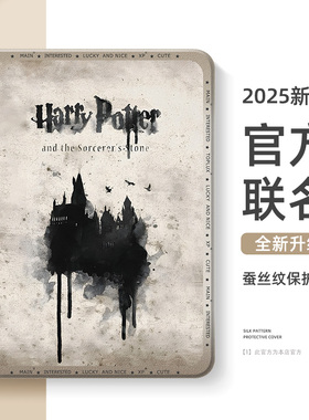 适用华为平板保护套matepad11哈利波特pro13.2英寸matepadair12保护壳11.5s柔光se复古pad10.8带笔槽m6双面c5