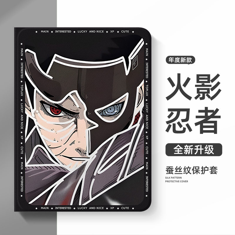 适用华为平板matepad11保护壳火影忍者matepadpro